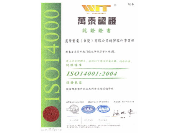 ISO14001